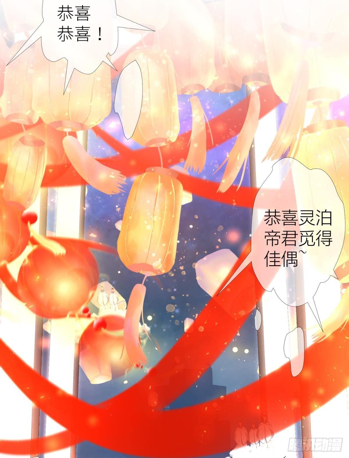 第十三话 抢婚33