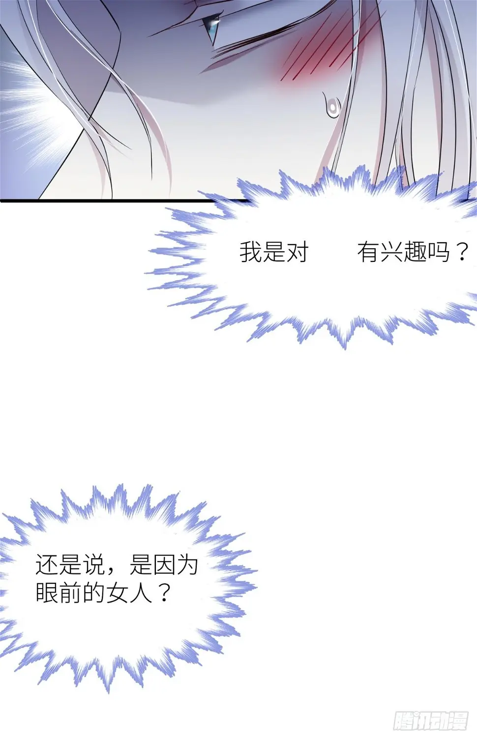 不会放过你13