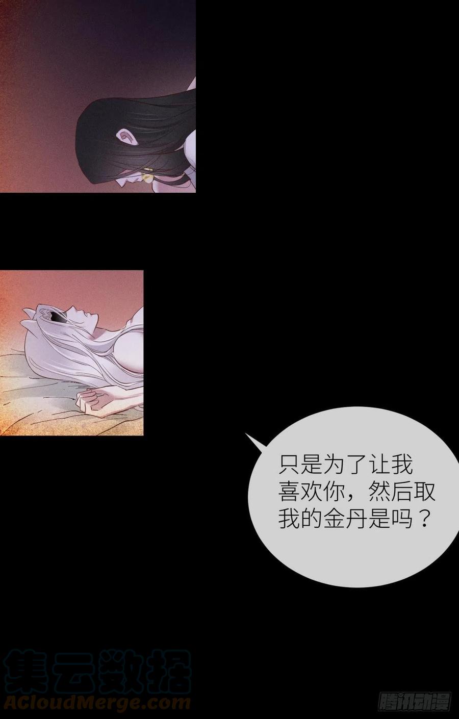 夺取金丹 下42