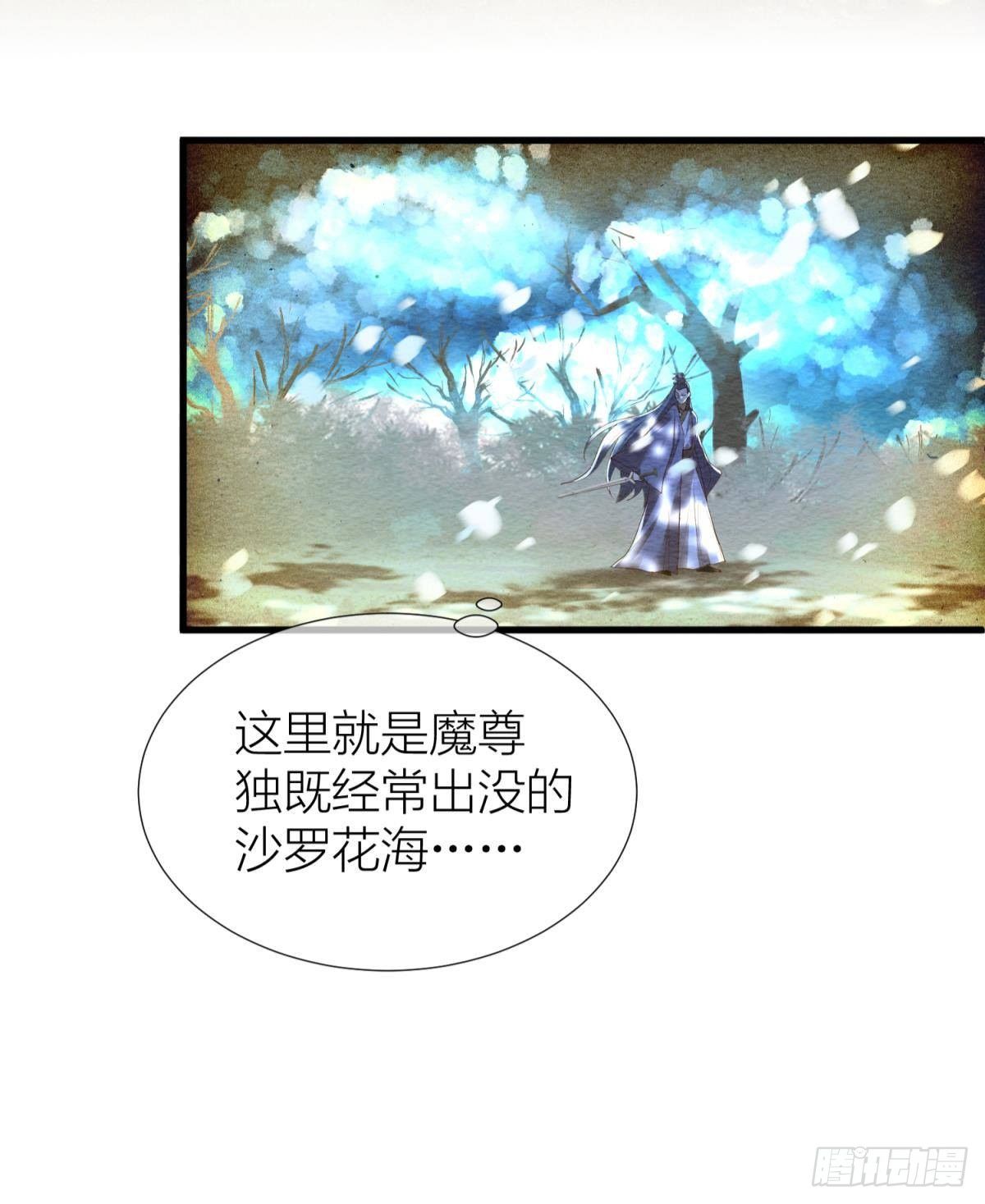 第九话 碧海蓝天初相见29