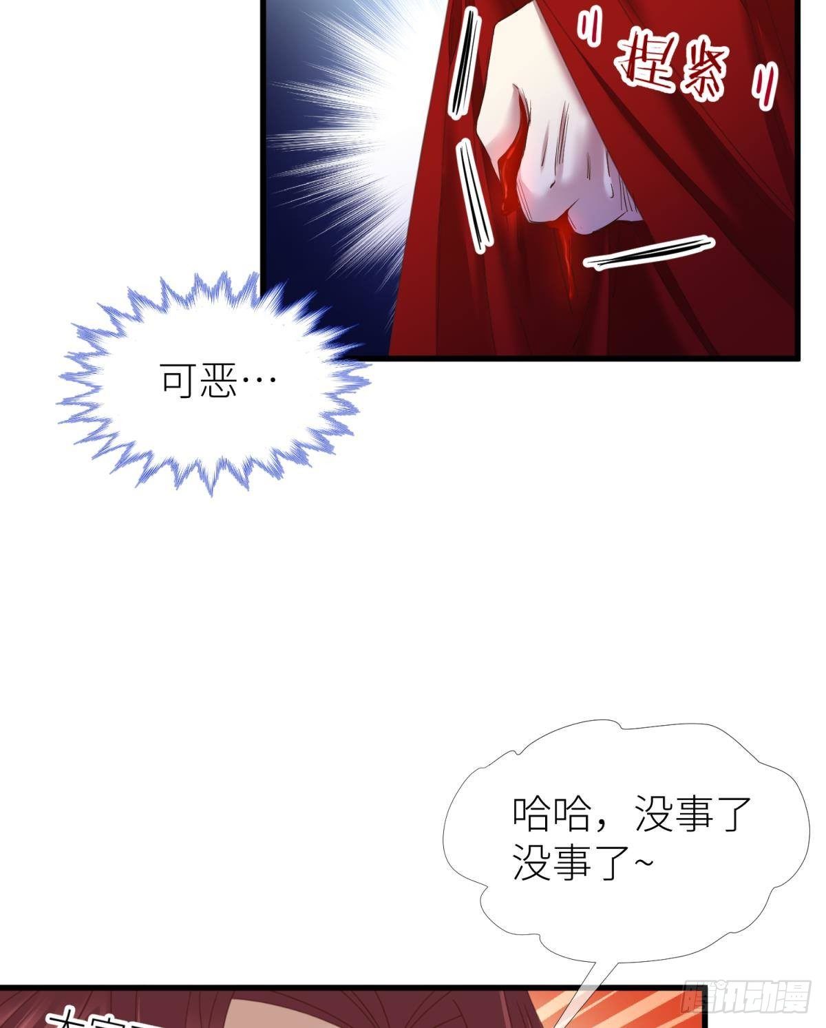 第十四话 两个婚礼52