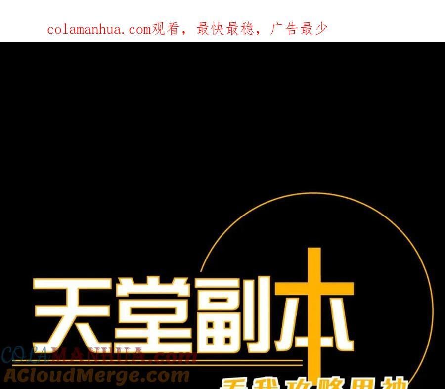残酷真相0