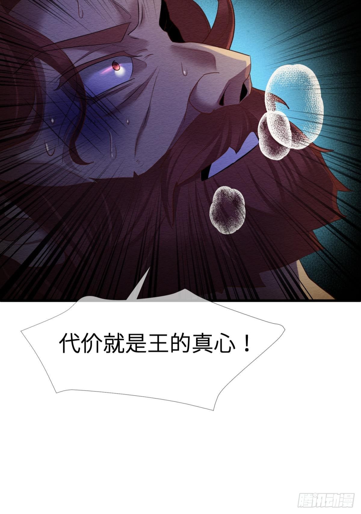 第七话 独既 我唯一的王后43