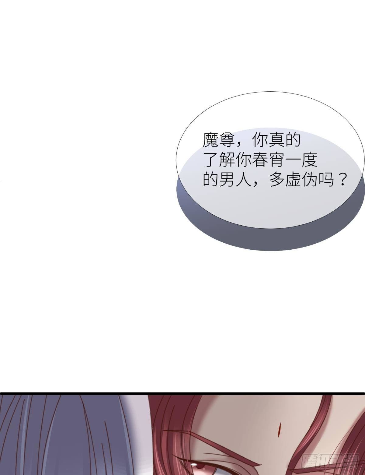第十三话 抢婚29