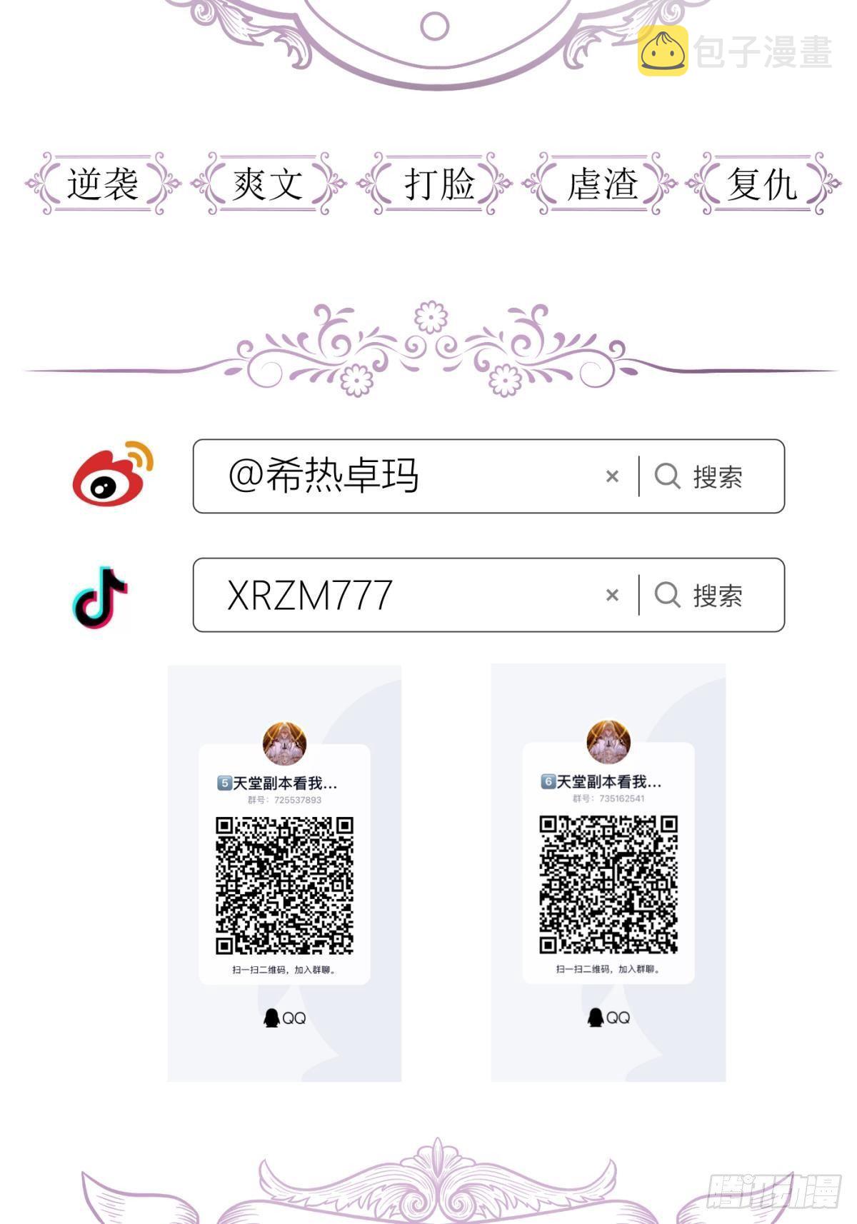 第十五话 锁心69