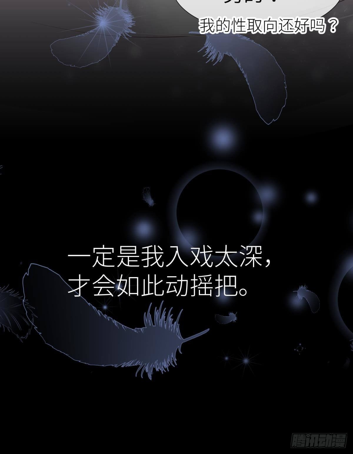 第十八话 锁心玉碎裂！61