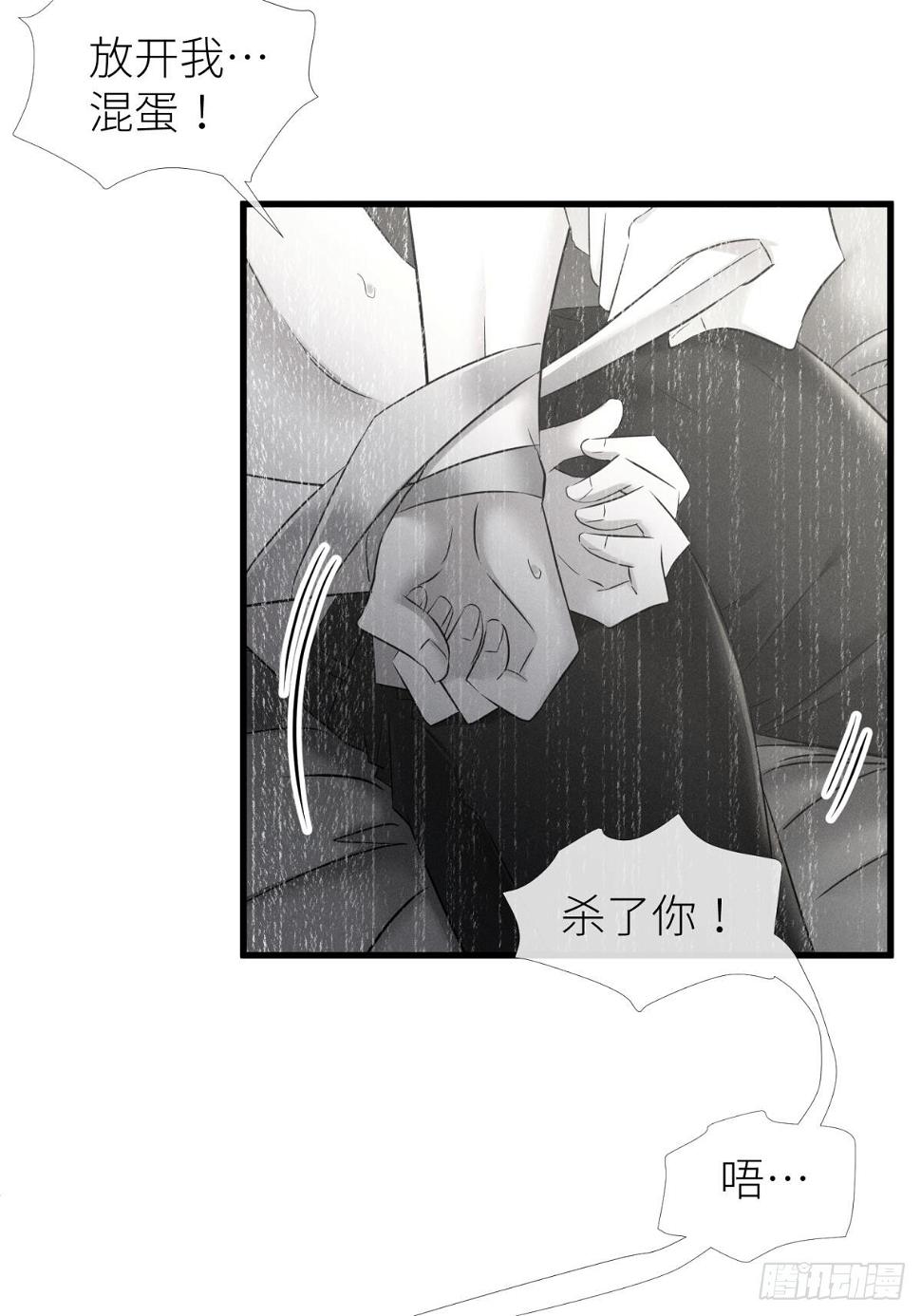 不会放过你2