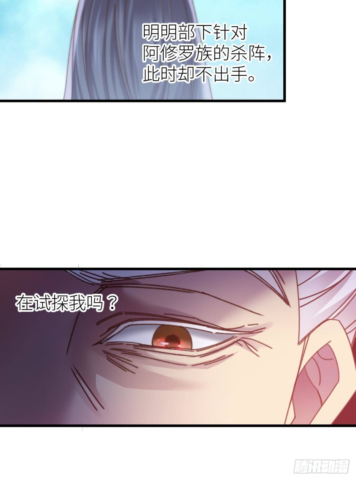 第十四话 两个婚礼18
