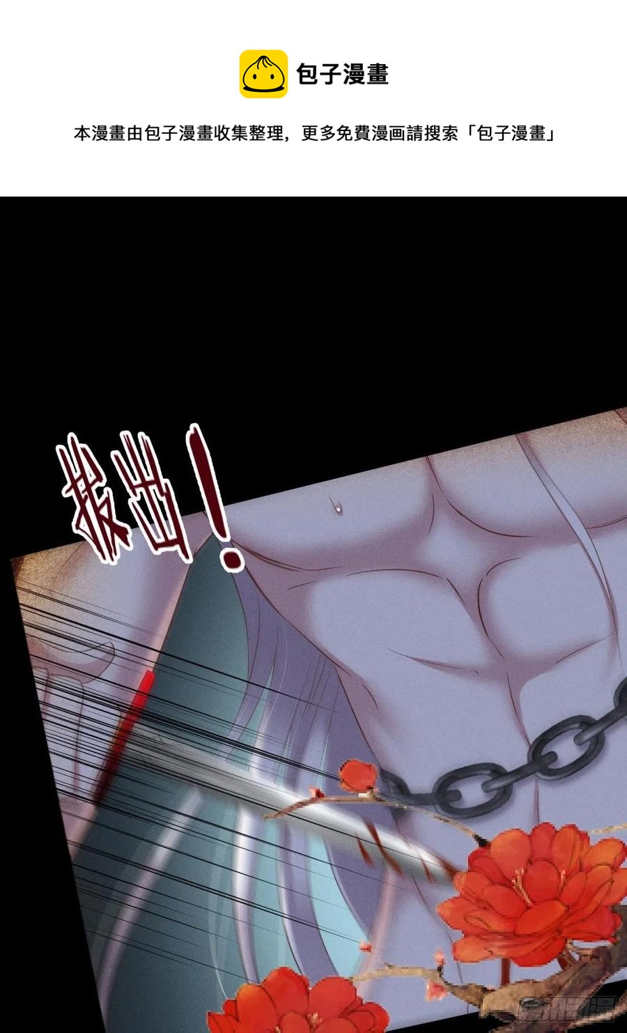 血腥诀别44