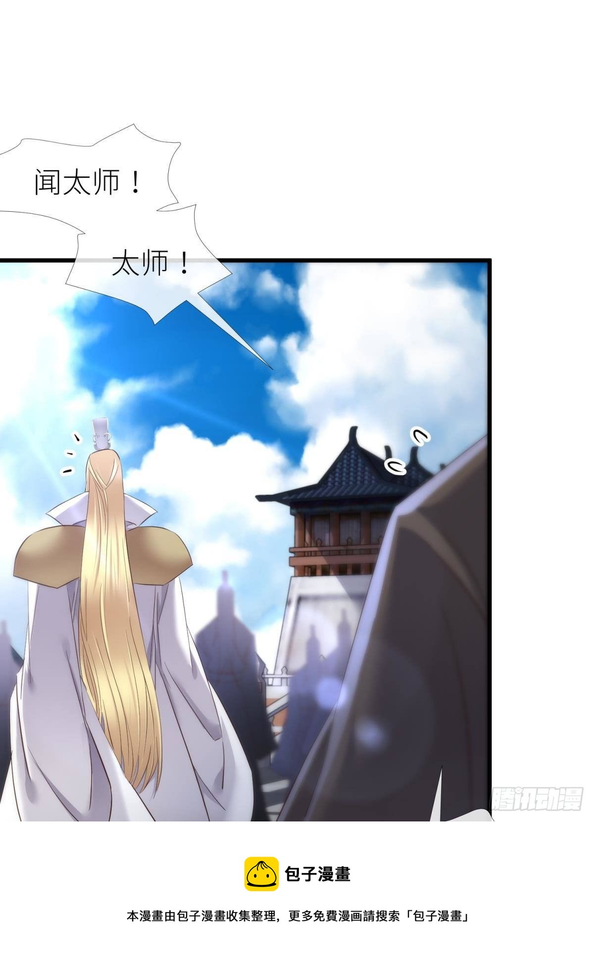 傀儡王36