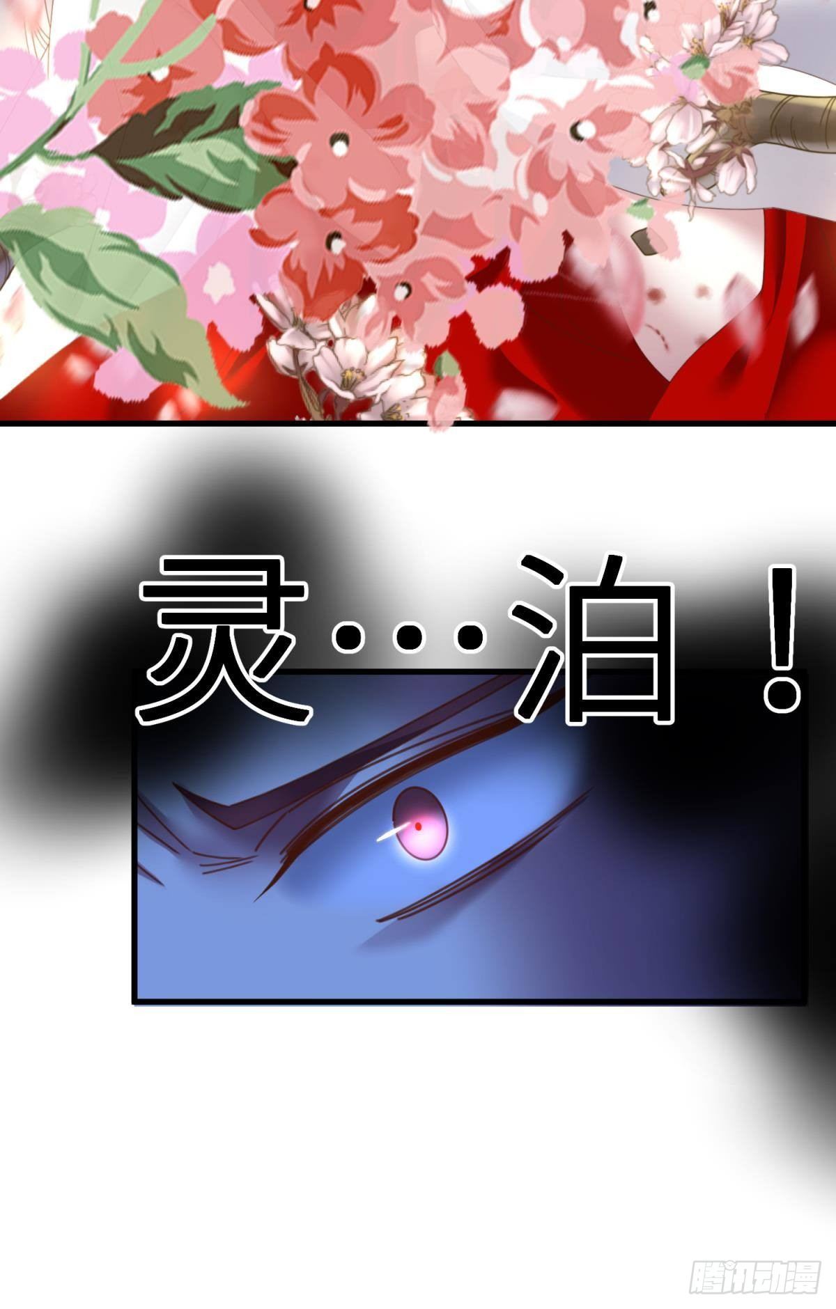 第二十话  灵泊归来45
