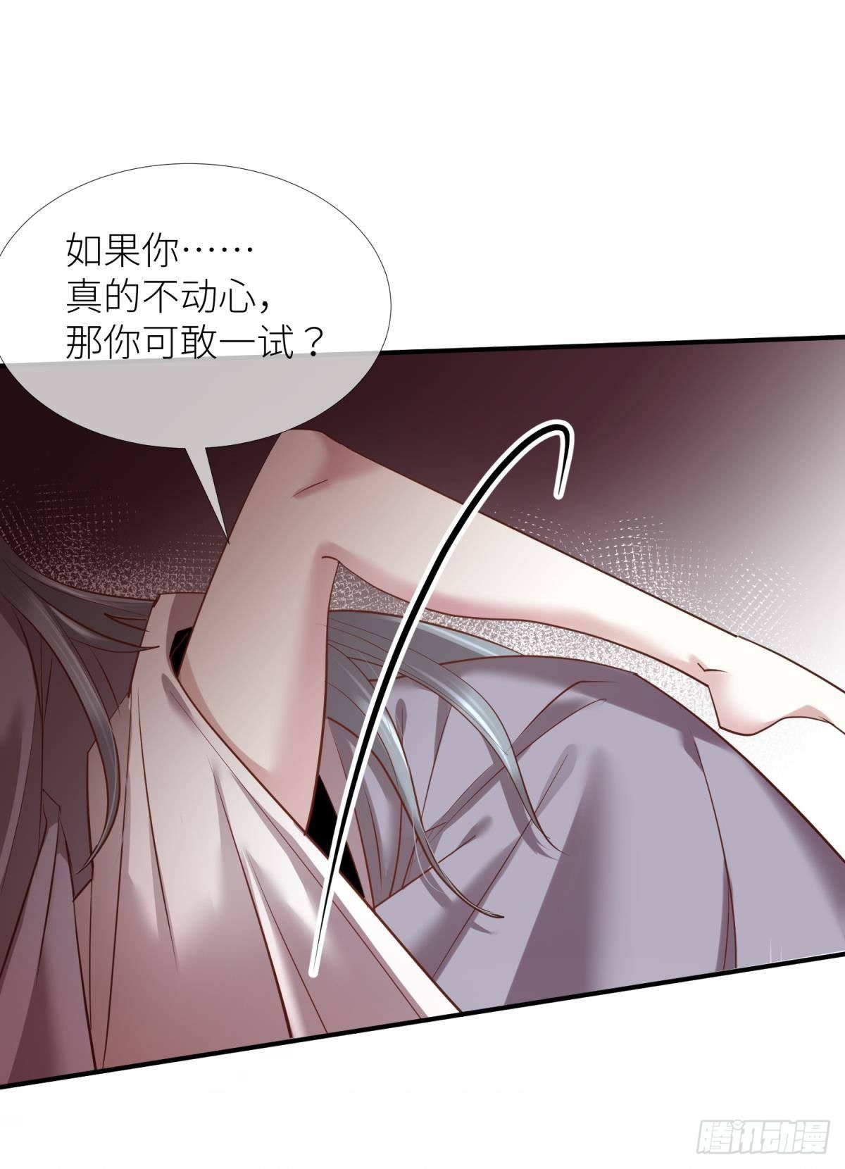 第四话 引诱他！49