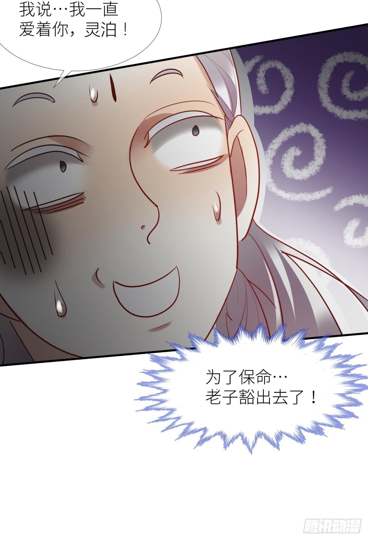 第四话 引诱他！20