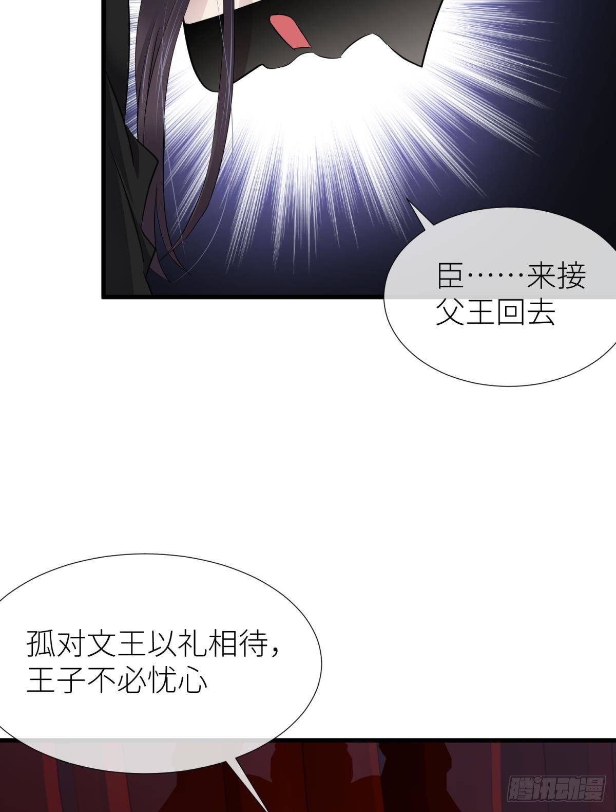 祸水12