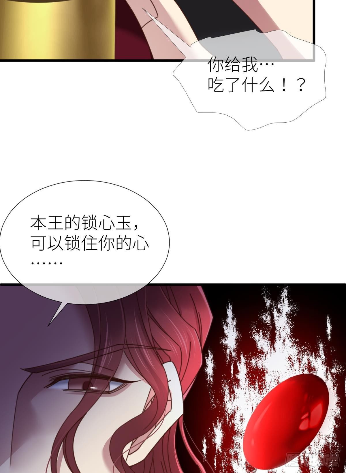第十五话 锁心56