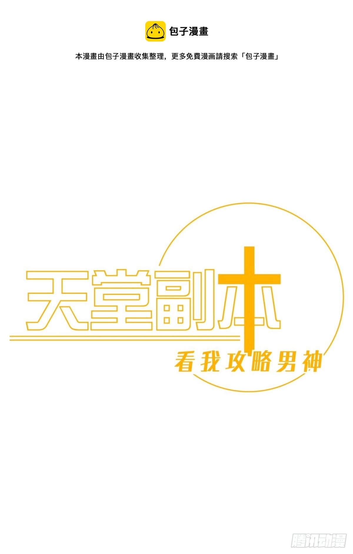 你们都一样0