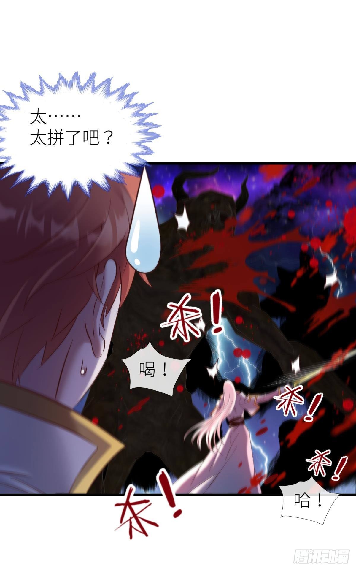 打个魔界44
