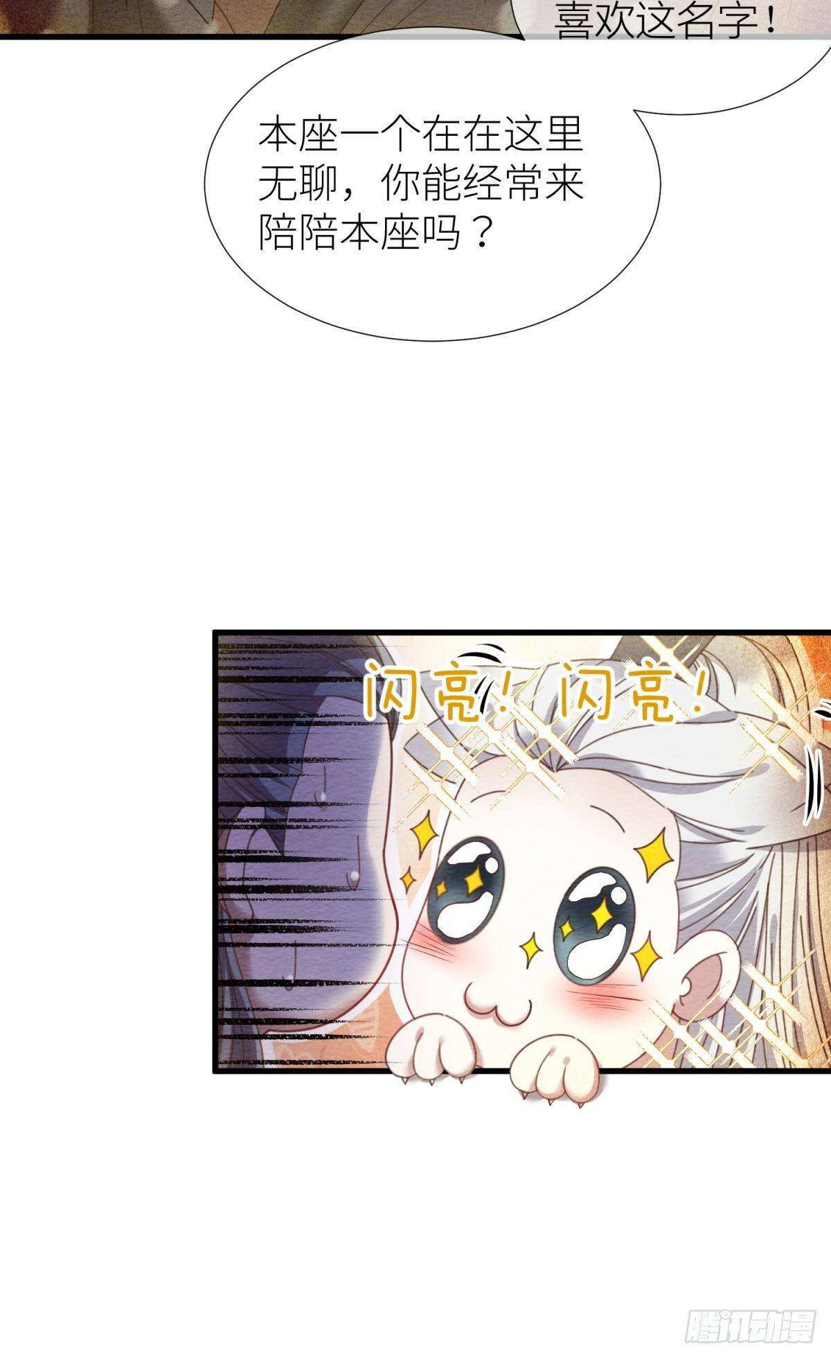 第十话 灵泊订婚4