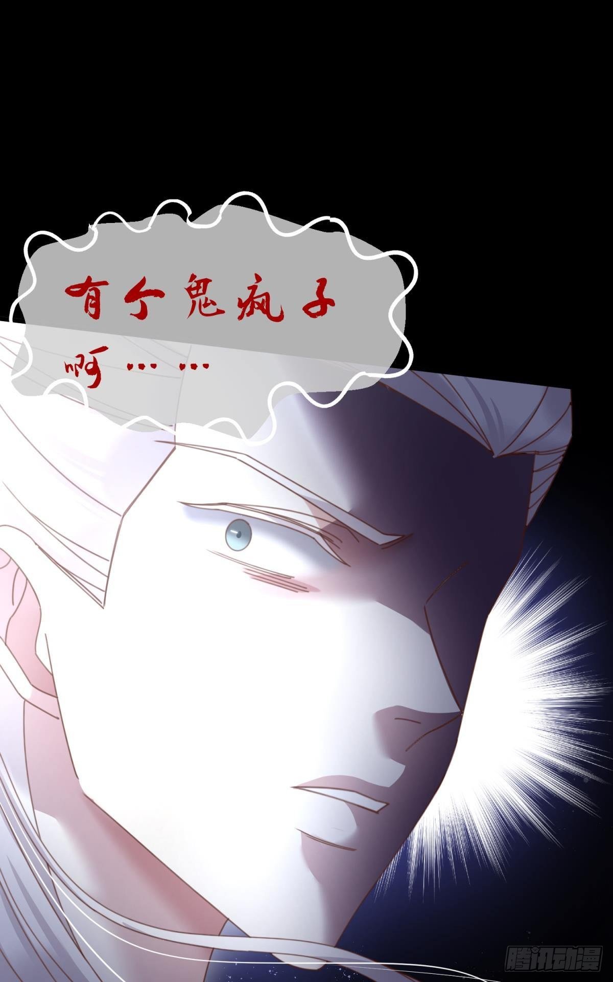 第十八话 锁心玉碎裂！67