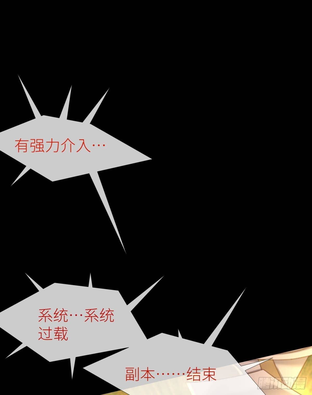 副本毁灭24