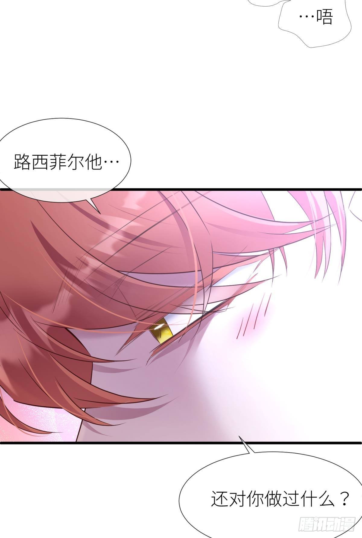 纠结的心5