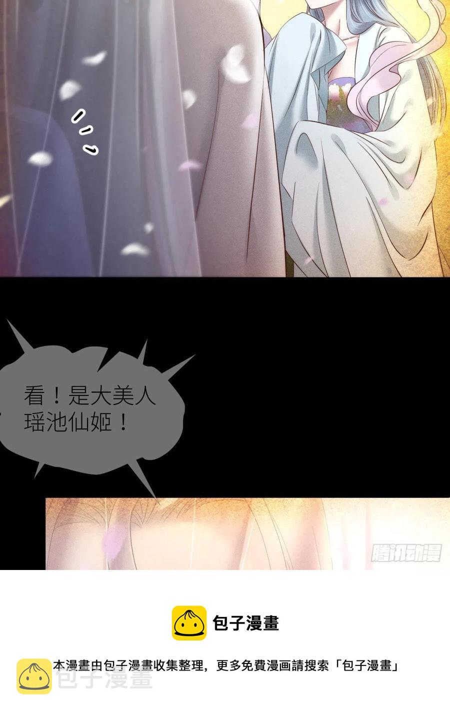 神帝与妲己32