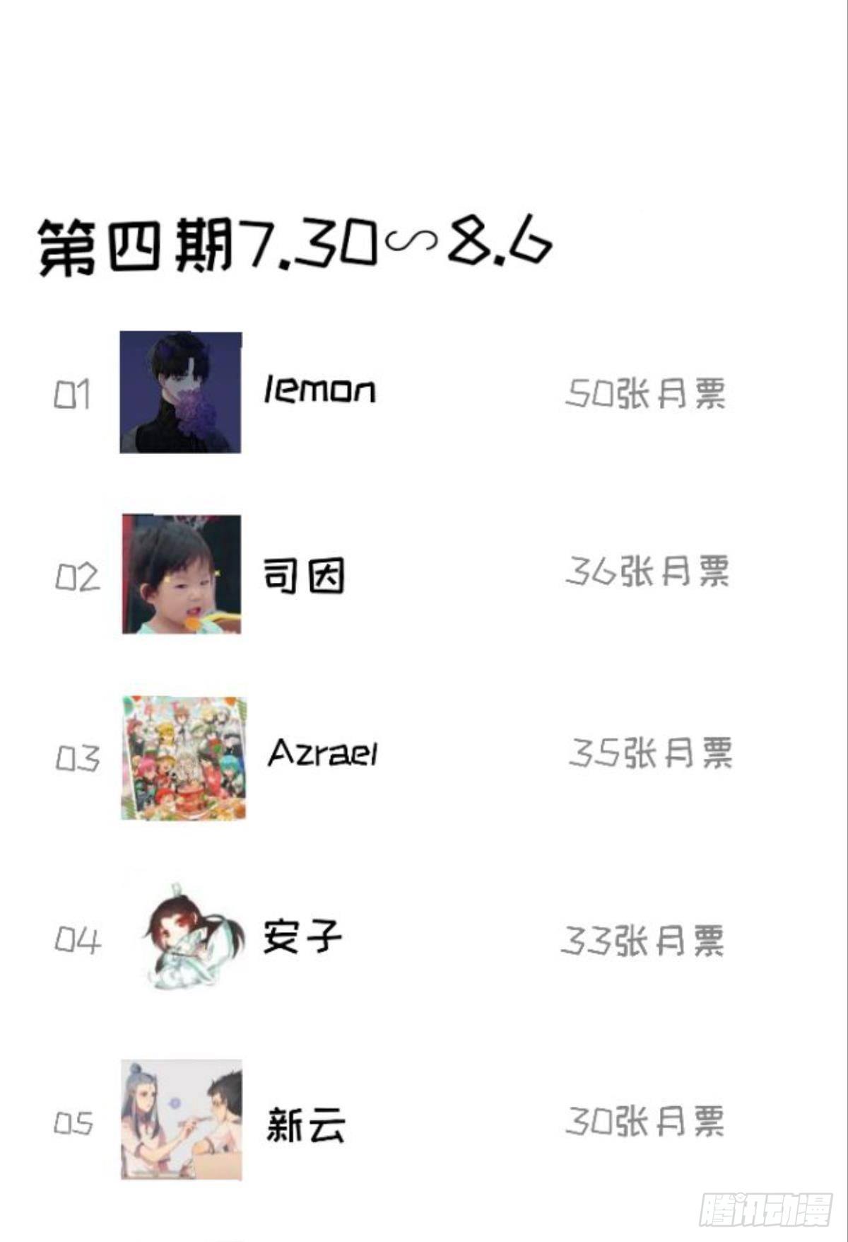 第十三话 抢婚61