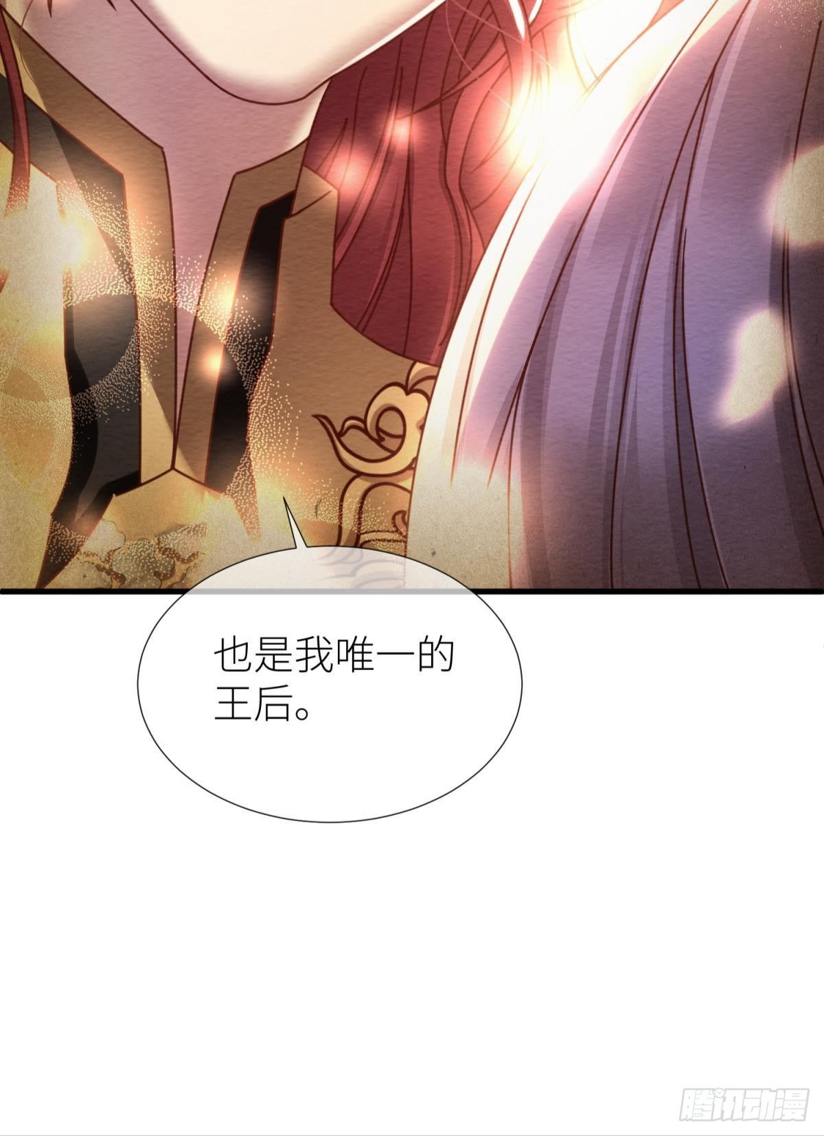第七话 独既 我唯一的王后52