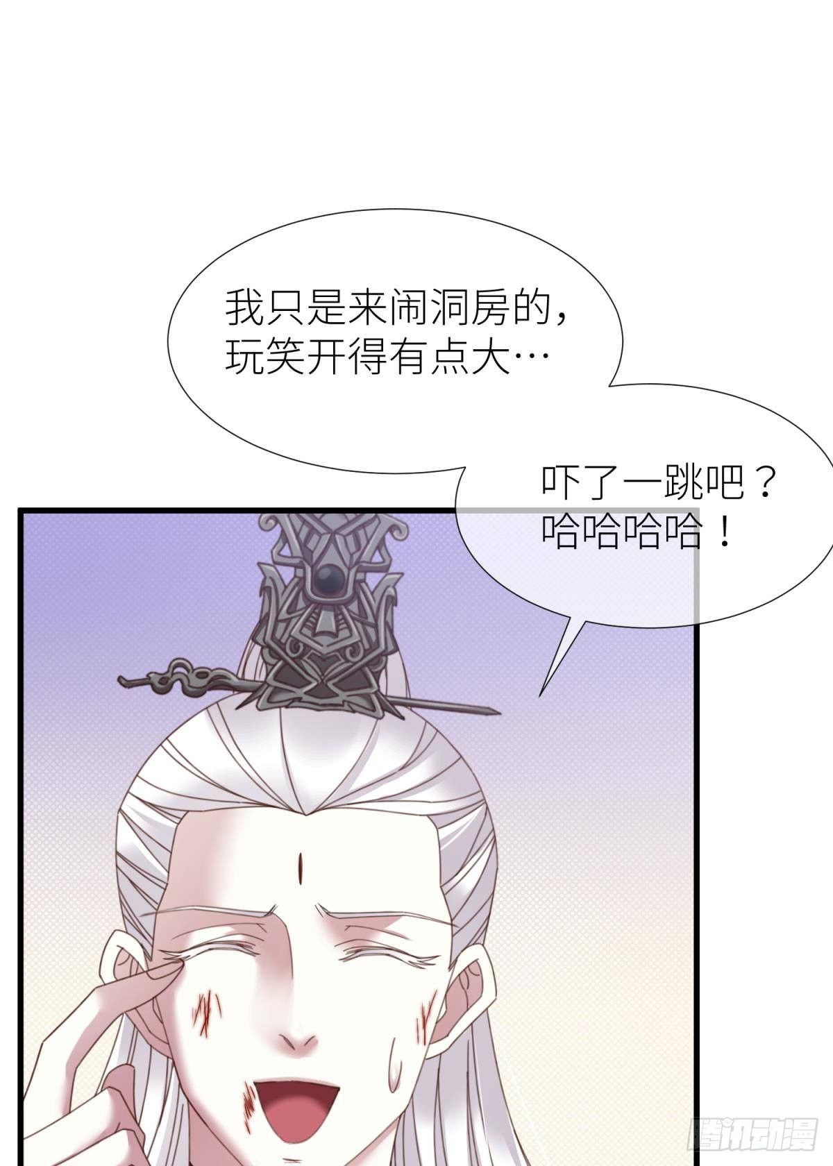 第十四话 两个婚礼48