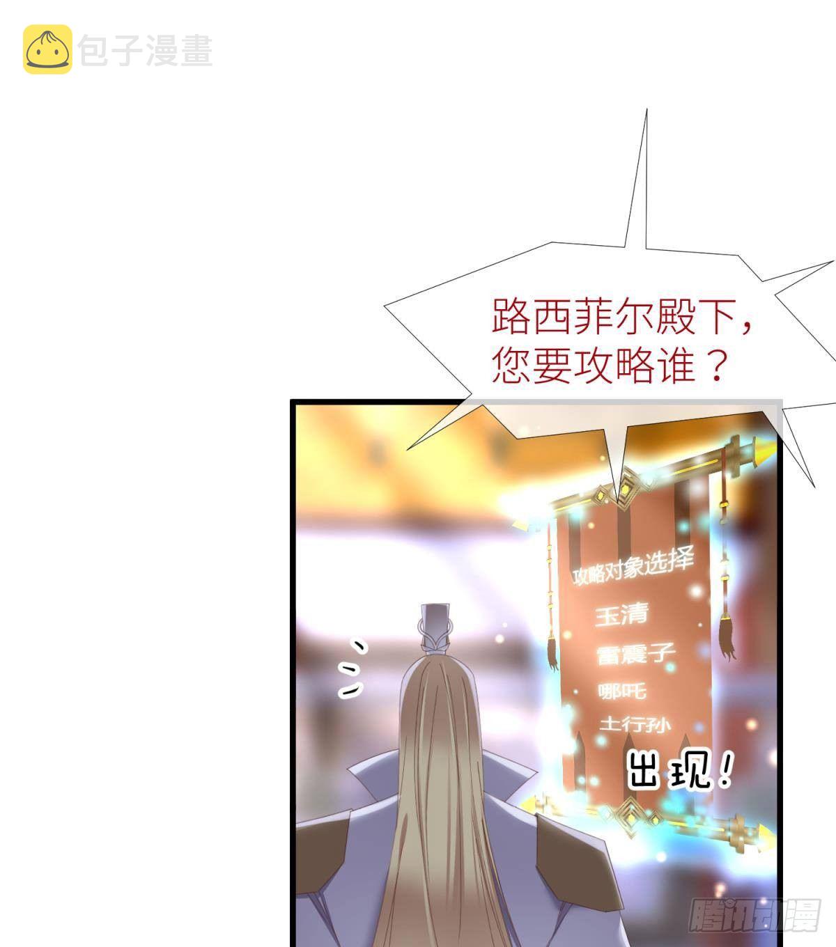 清冷狐王19