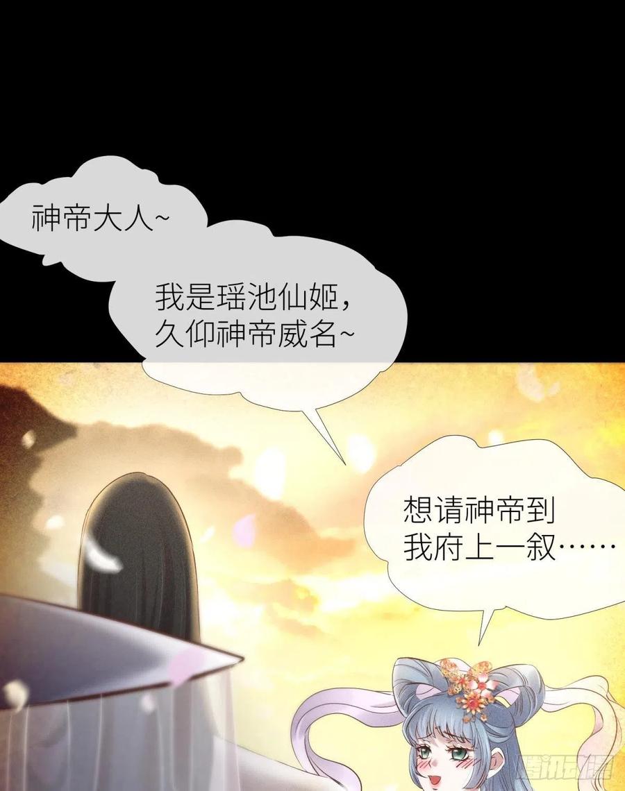 神帝与妲己31