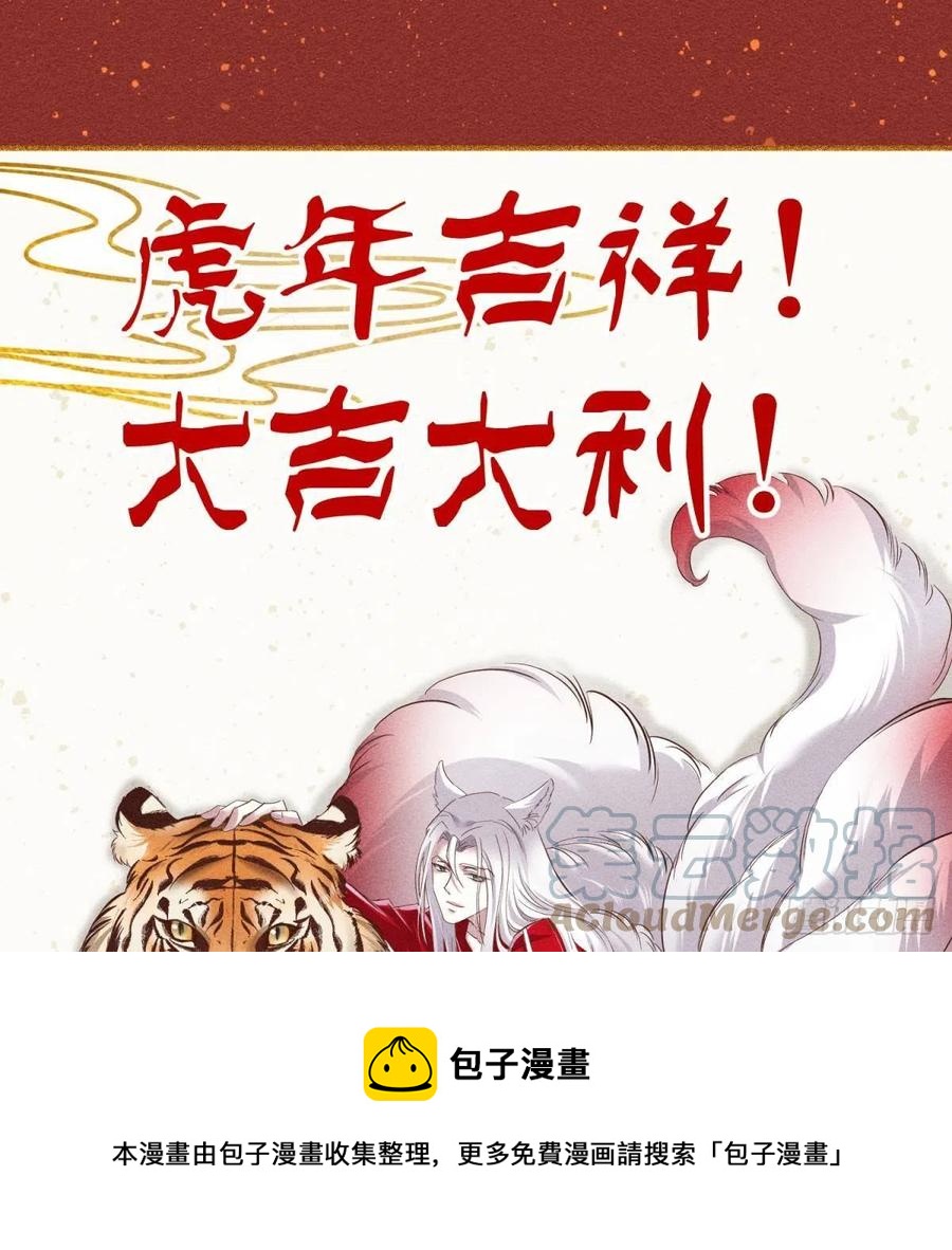 封神榜60