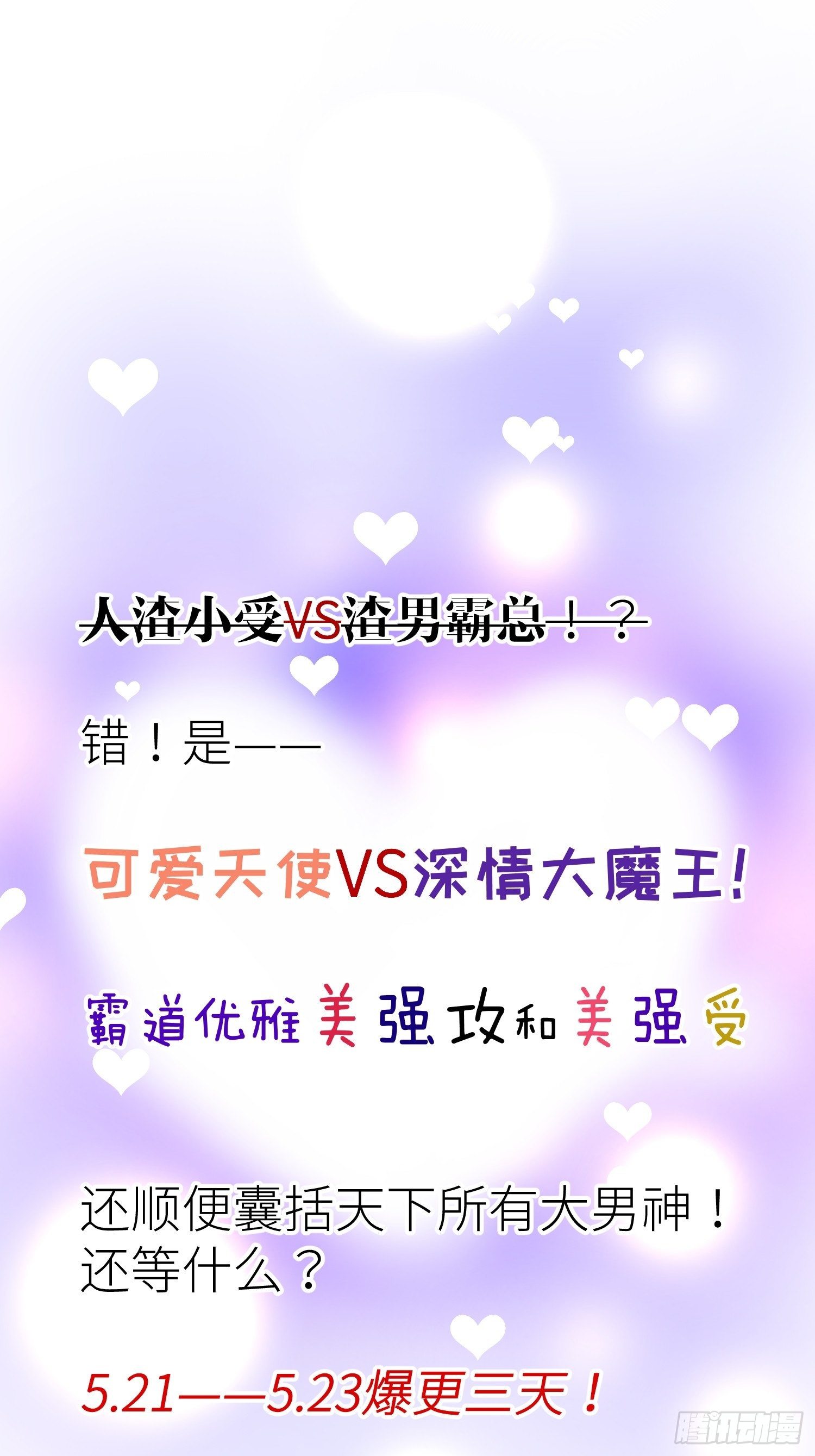 第一话 这都不重要37