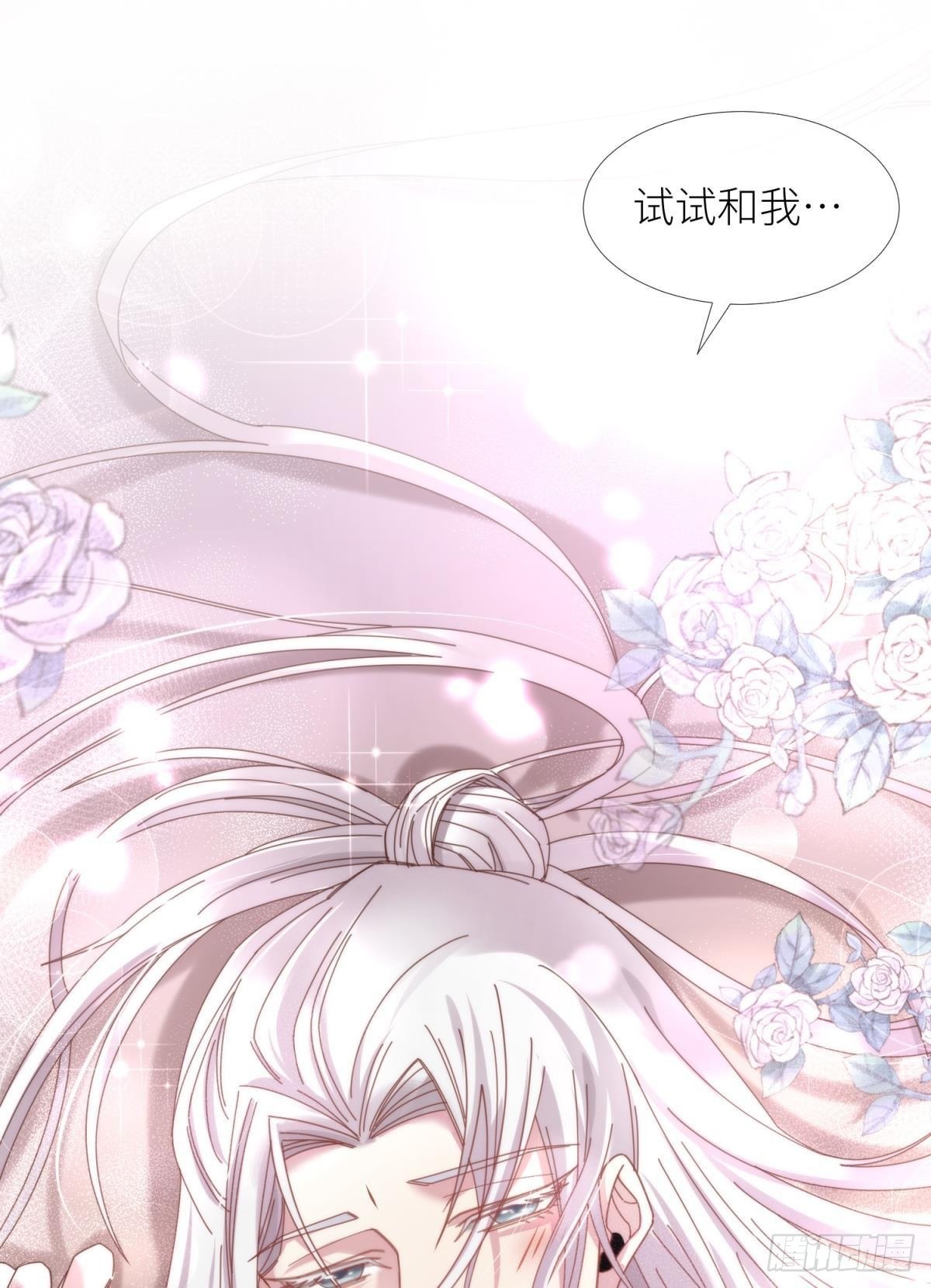 第四话 引诱他！50