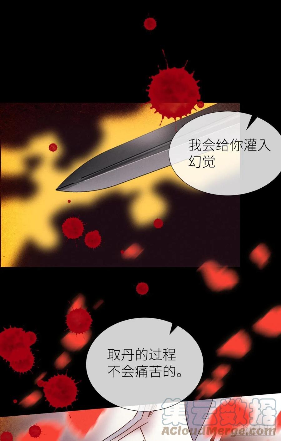 血腥诀别21