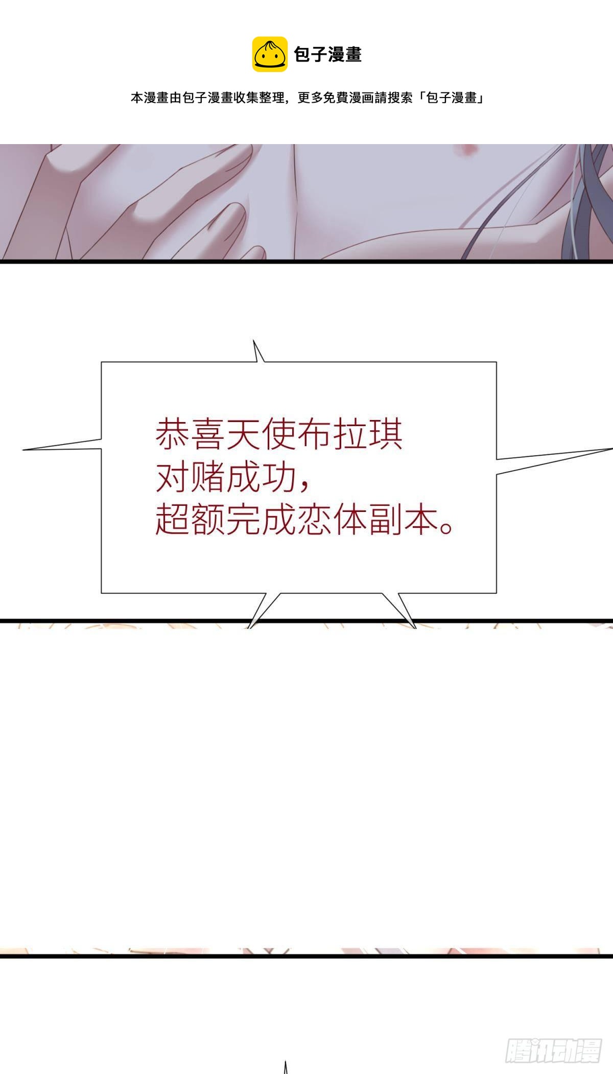 第二十一话  回到天堂41