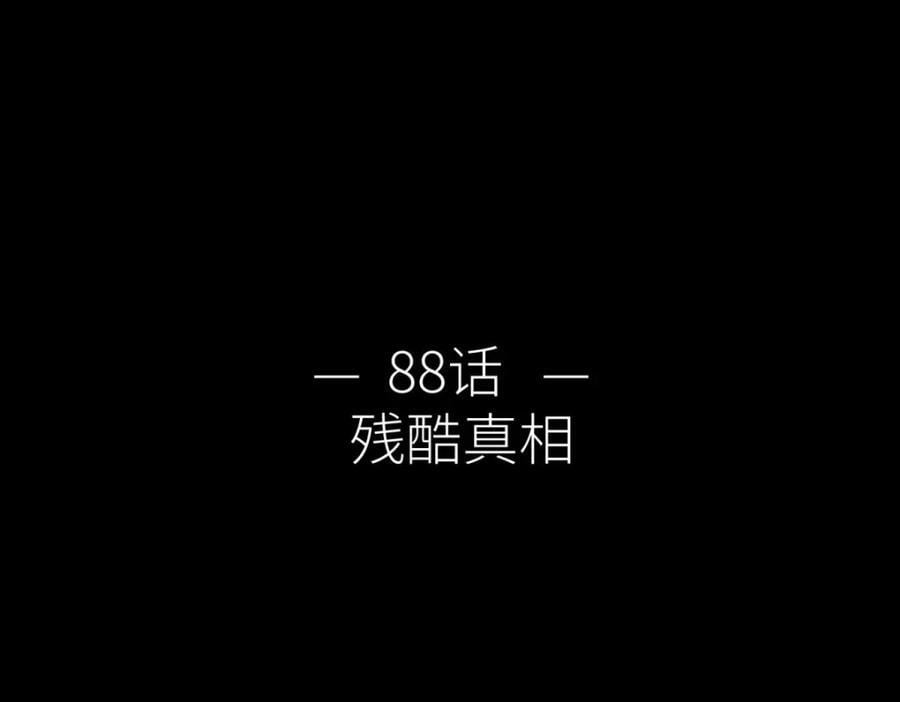 残酷真相2