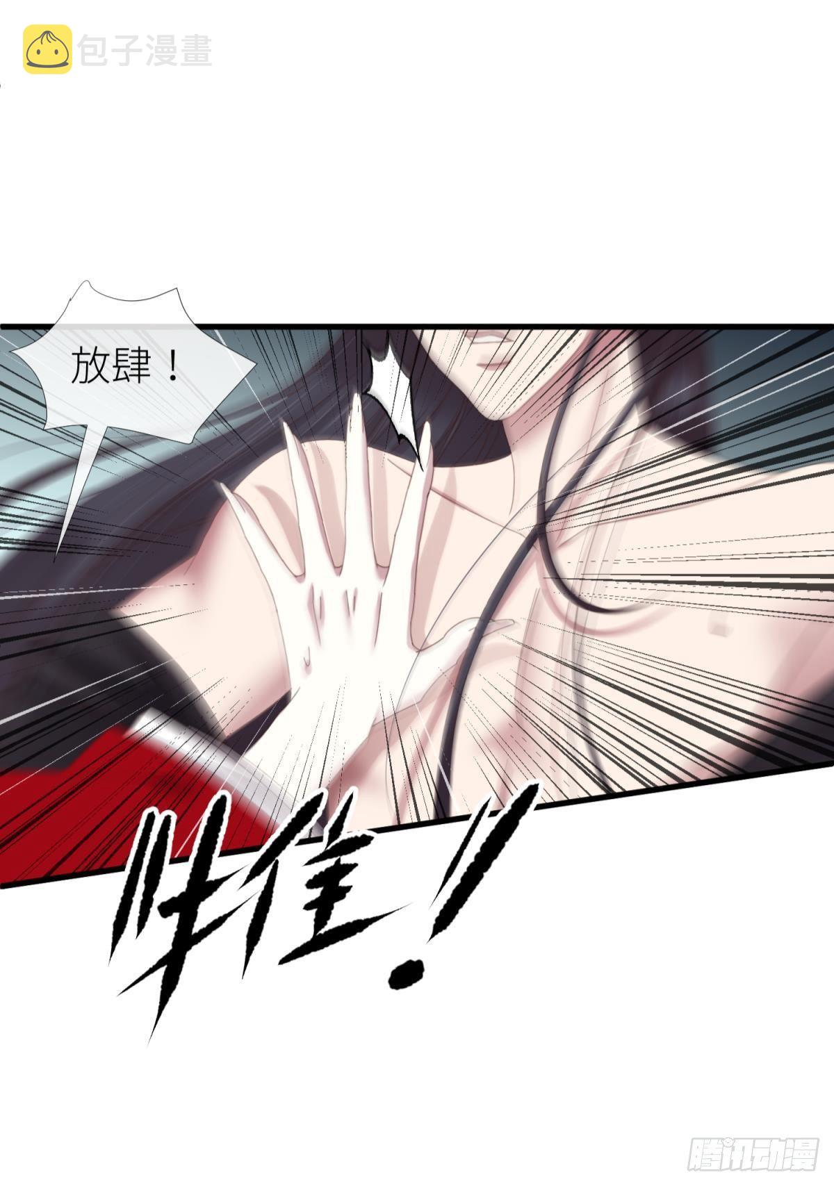 清冷狐王32