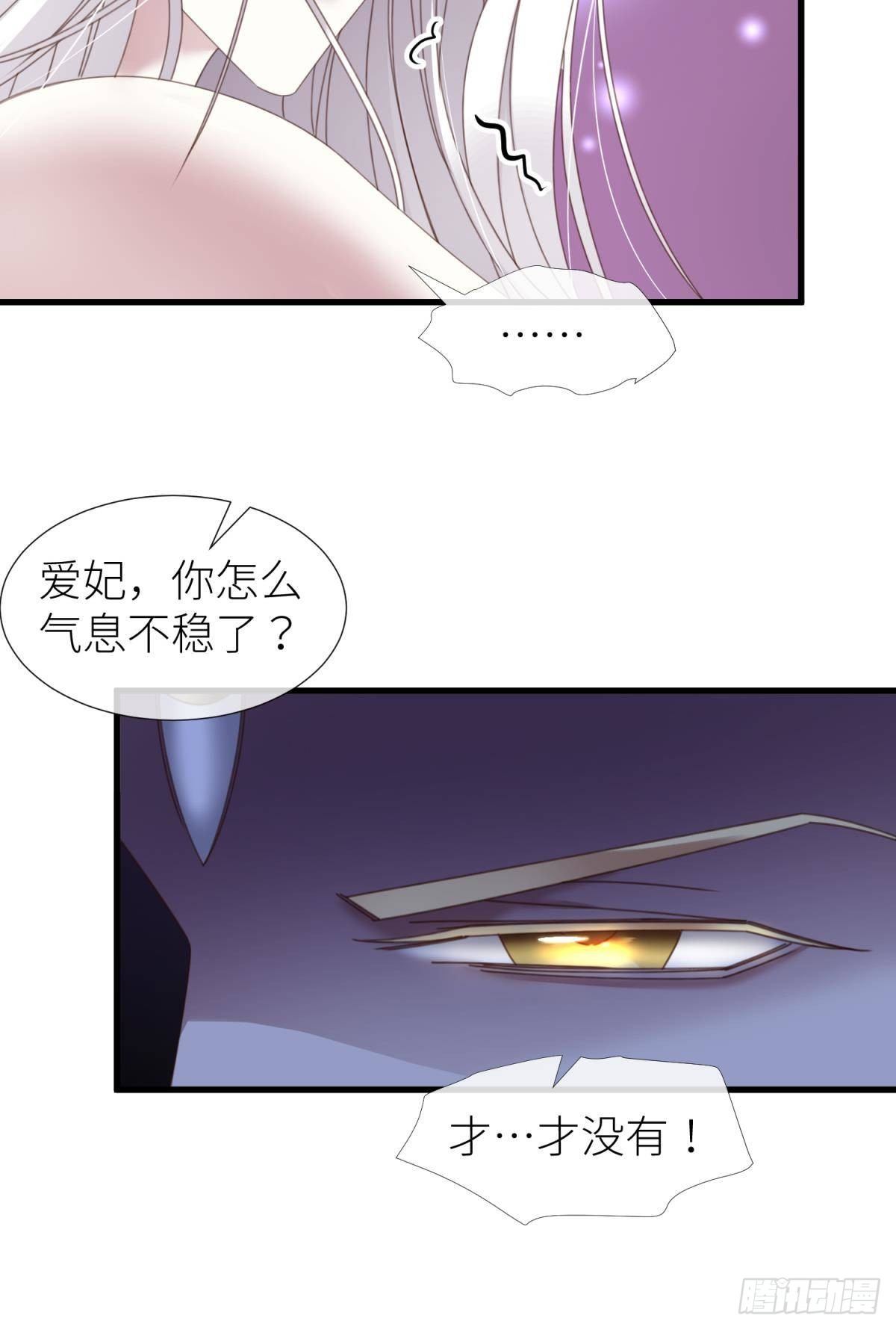 清冷狐王46