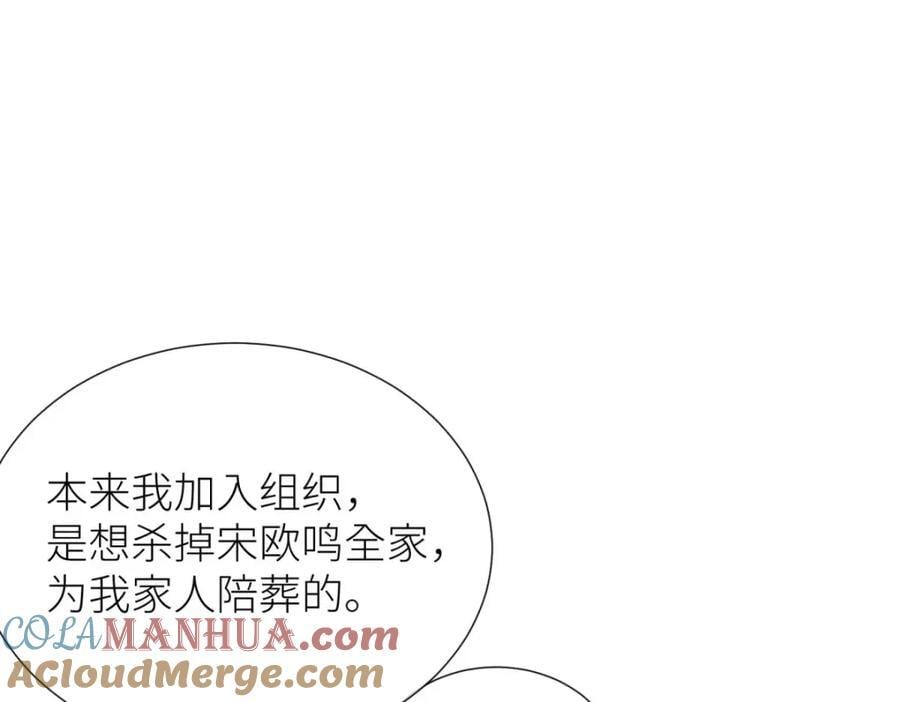 残酷真相36