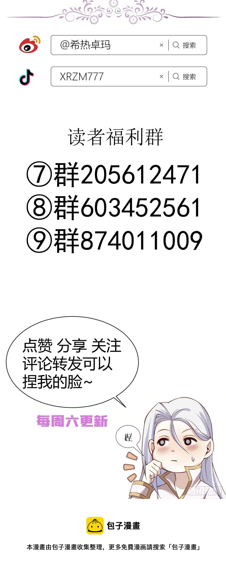 书房の背德 下52