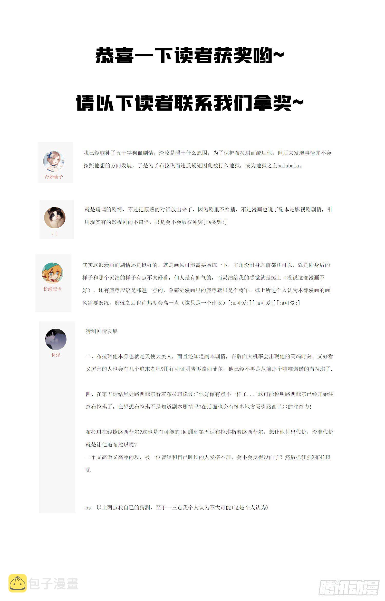 第四话 引诱他！66