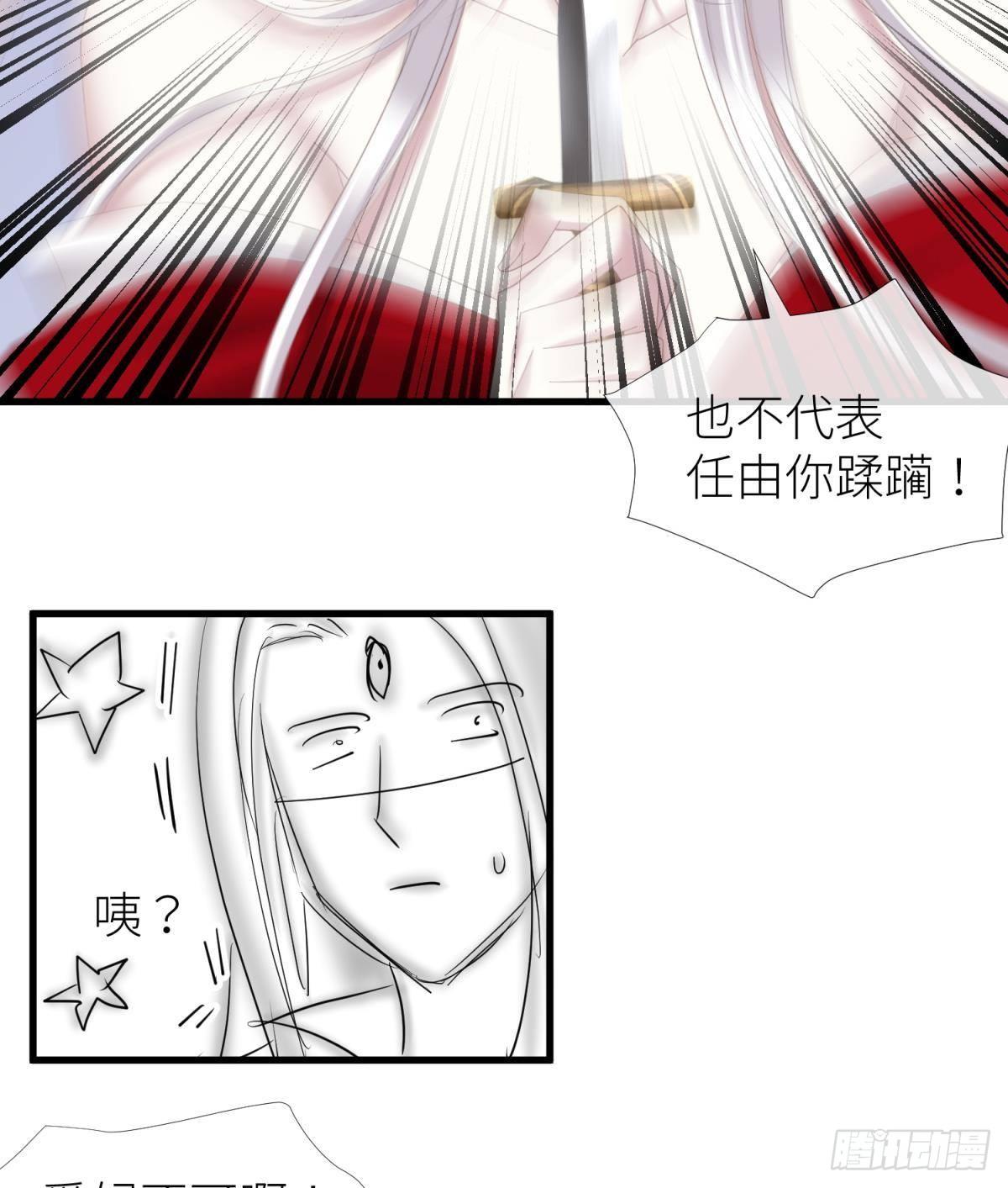 清冷狐王34