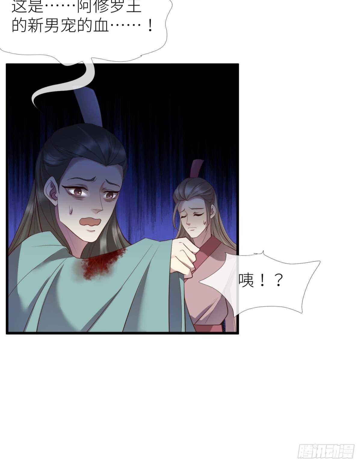 第七话 独既 我唯一的王后13