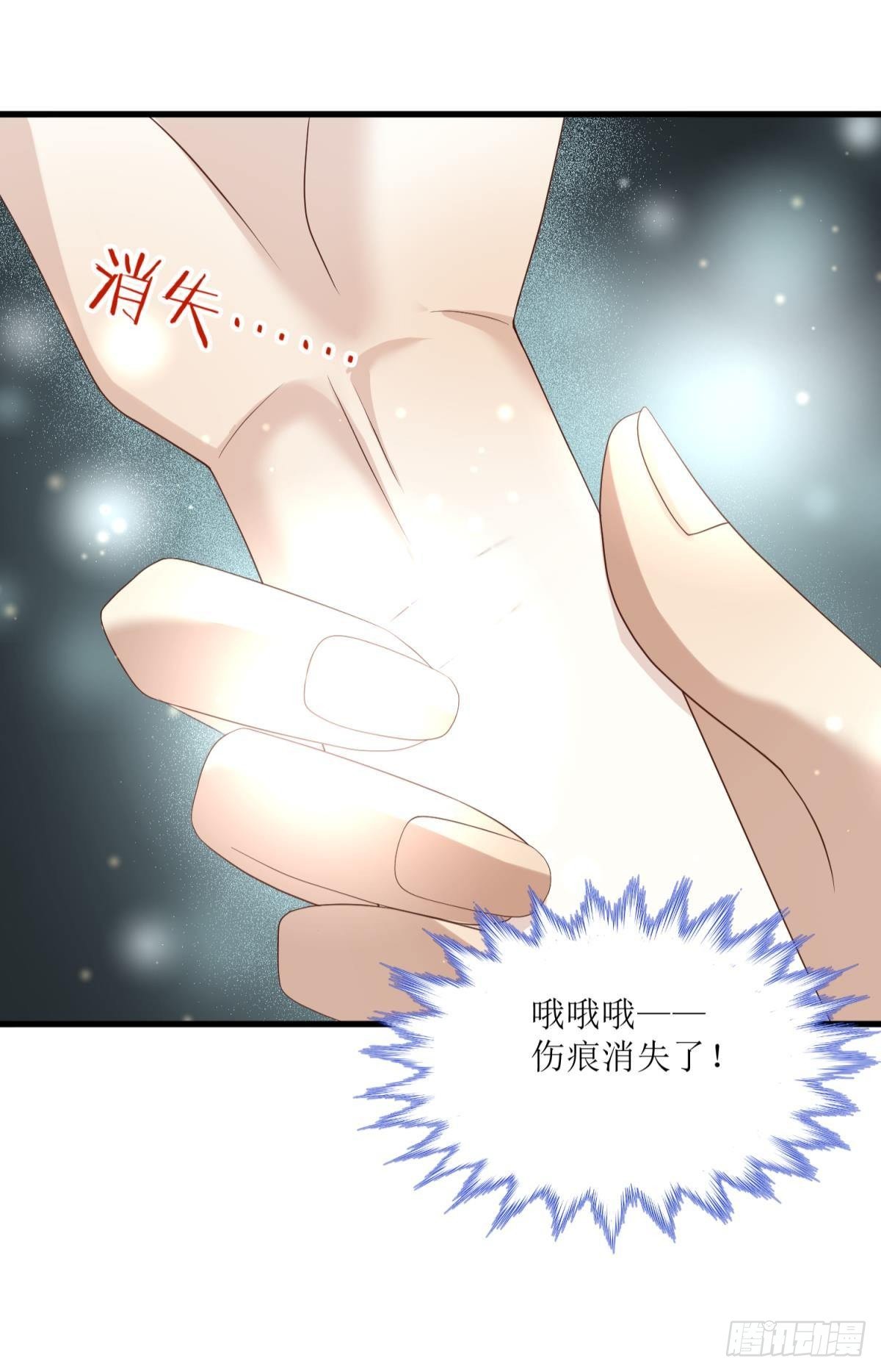 第二话 伤痕11