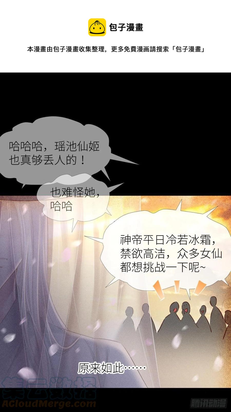 神帝与妲己36