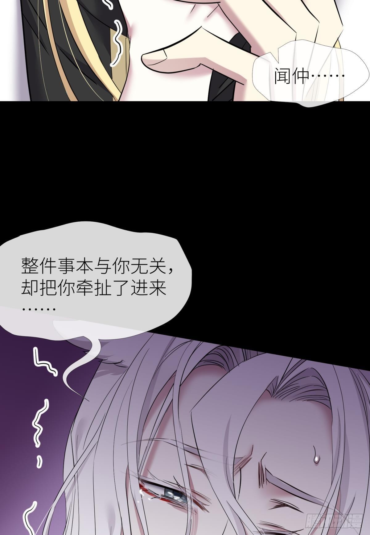 喜欢你了，对不起（下）30