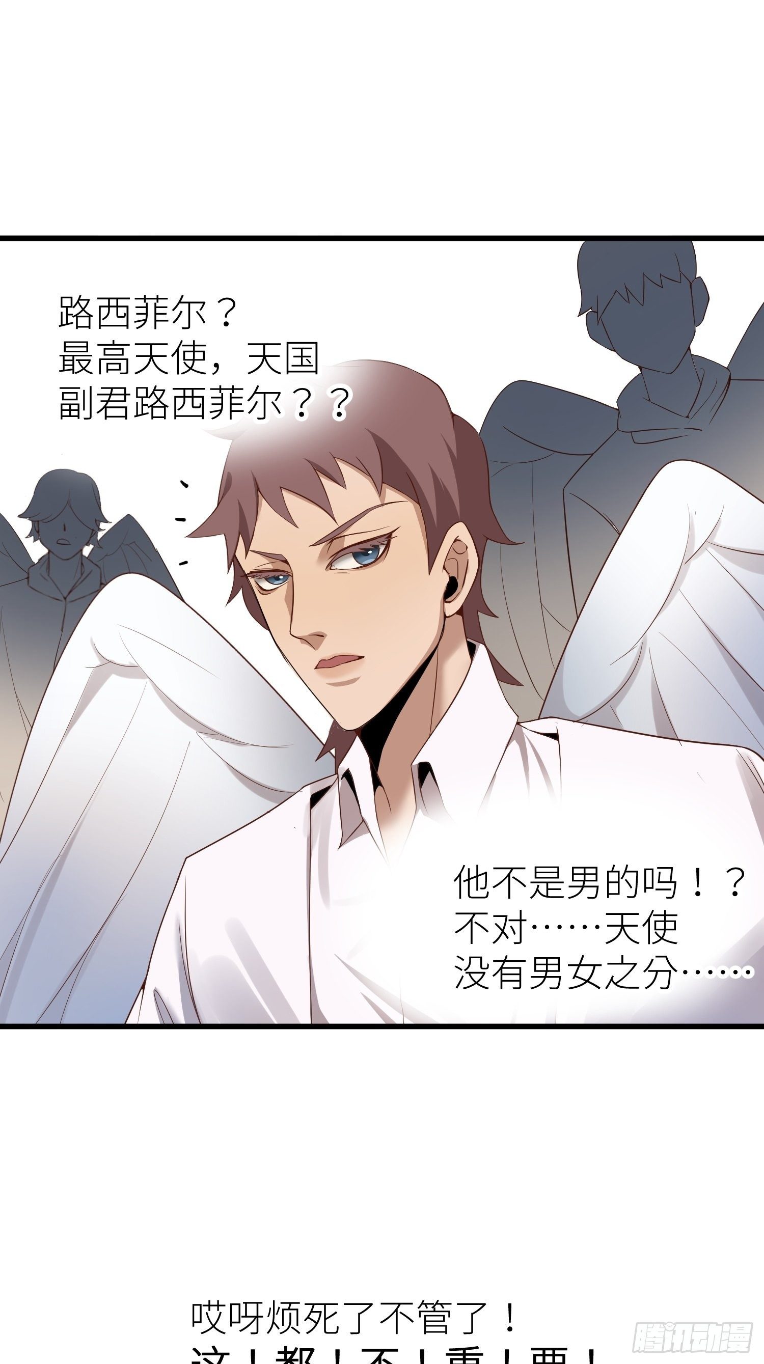 第一话 这都不重要10