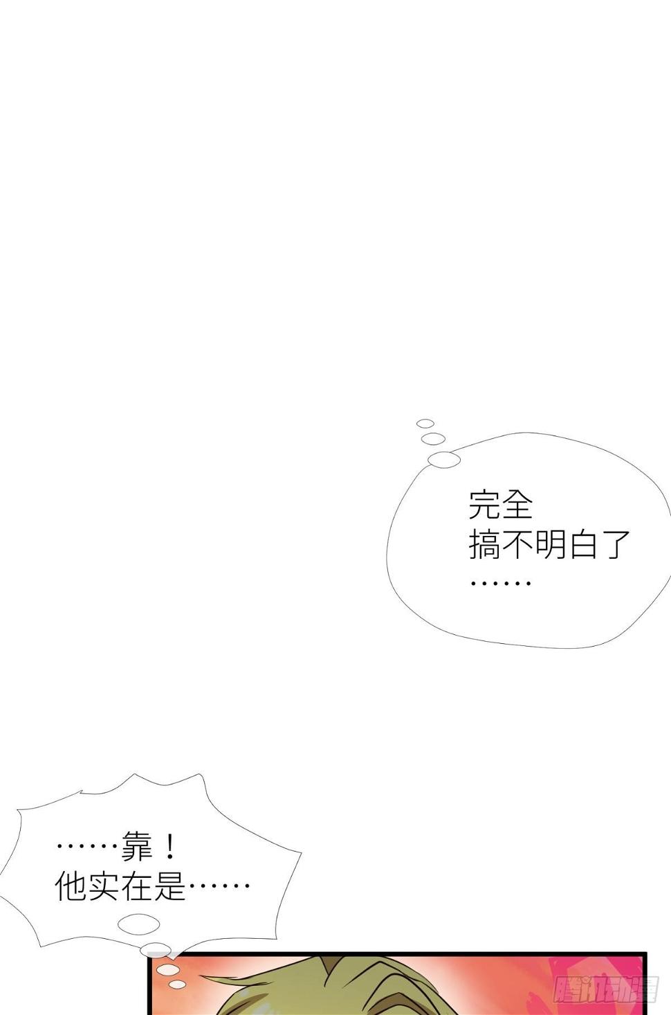 不会放过你16