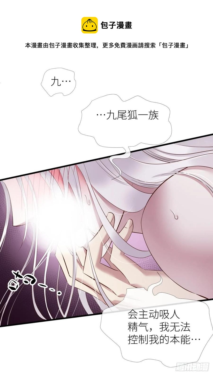 书房の背德 下23